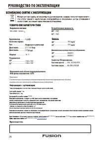 Страница 26