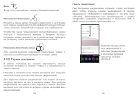 Страница 18