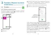 Страница 23