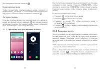 Страница 24