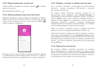 Страница 28