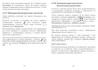 Страница 29
