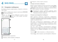 Страница 30