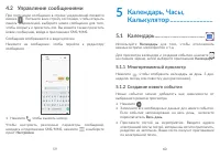 Страница 31