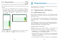 Страница 34