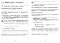 Страница 37