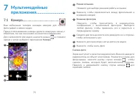 Страница 39