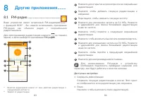 Страница 43