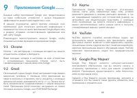 Страница 45
