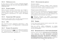 Страница 47