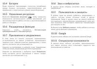 Страница 48