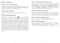 Страница 49