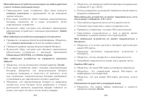 Страница 54