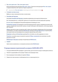 Страница 101