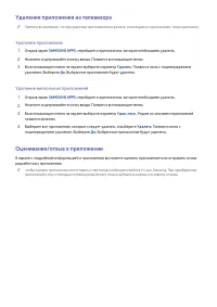 Страница 102