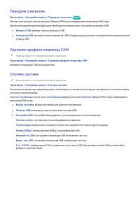 Страница 132