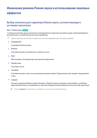 Страница 143