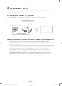 Страница 18