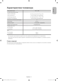 Страница 27