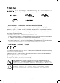 Страница 28