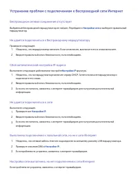 Страница 85