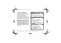 Страница 104