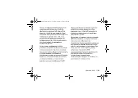 Страница 119