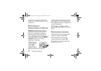 Страница 28