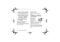 Страница 42