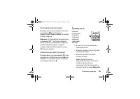 Страница 55