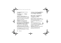 Страница 74