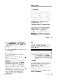 Страница 19