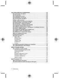 Страница 2