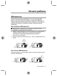 Страница 25