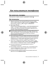Страница 29
