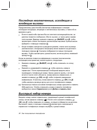 Страница 32