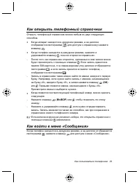 Страница 33