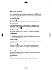 Страница 35