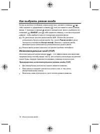 Страница 38