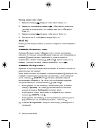 Страница 42