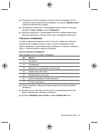 Страница 43