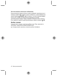 Страница 44