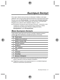 Страница 45