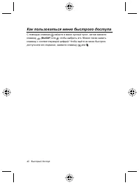 Страница 46