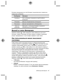 Страница 49