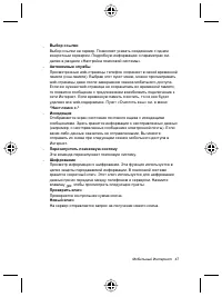 Страница 51