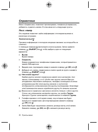Страница 54