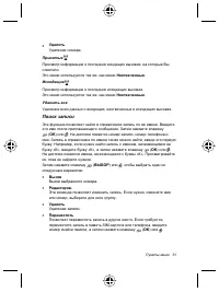 Страница 55