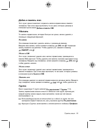 Страница 57