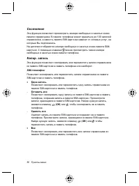 Страница 60